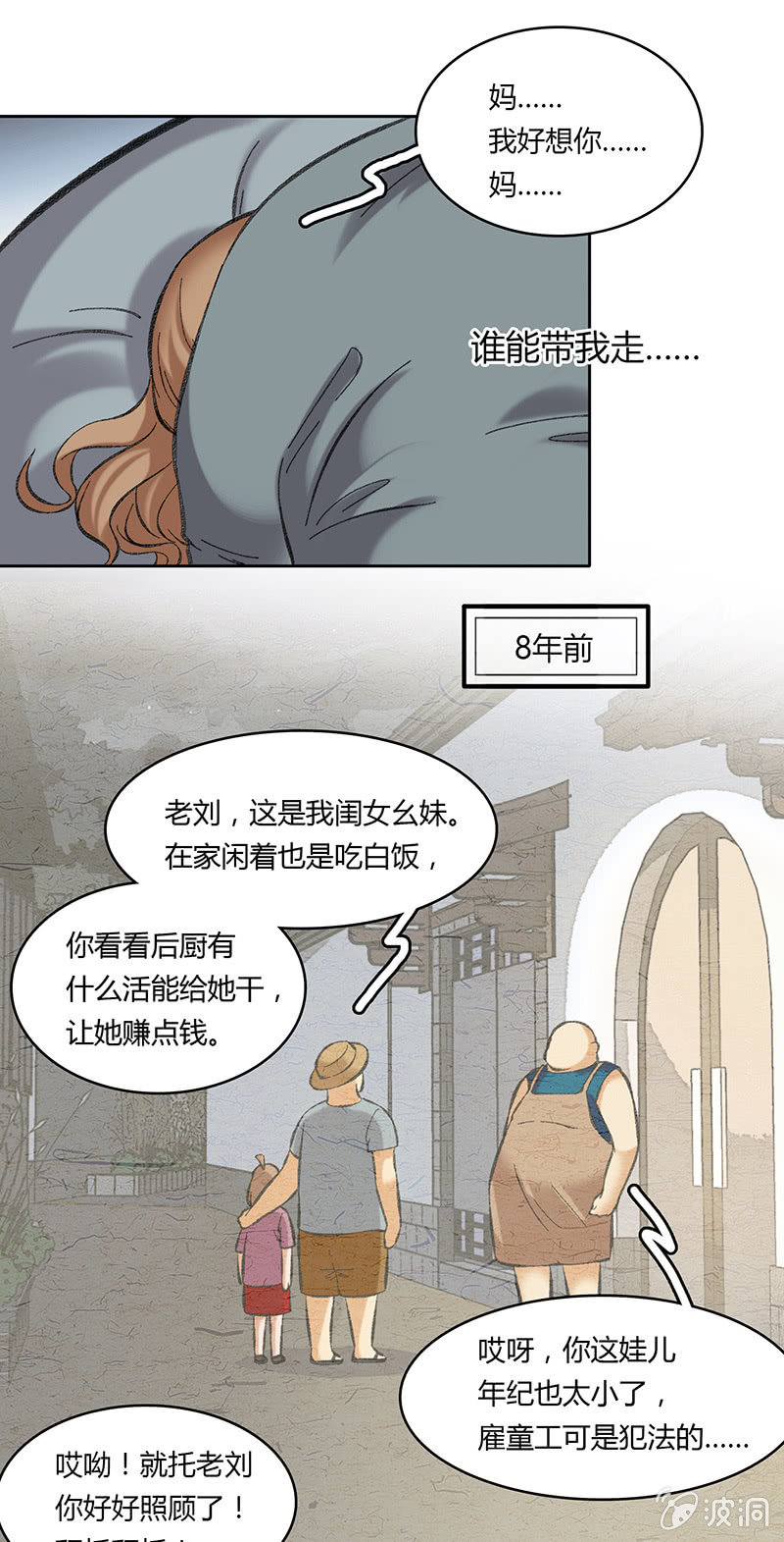 第五十八话-第58话