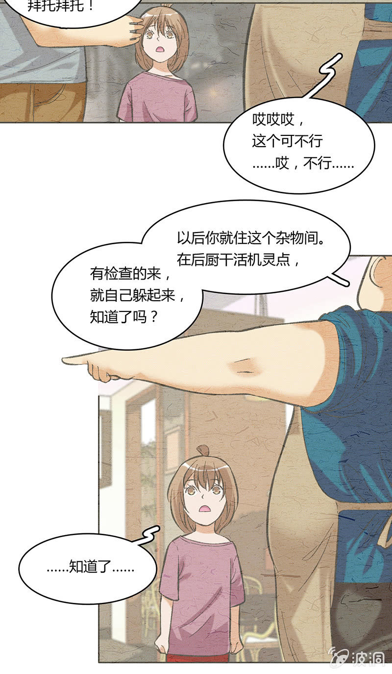 第五十八话-第58话