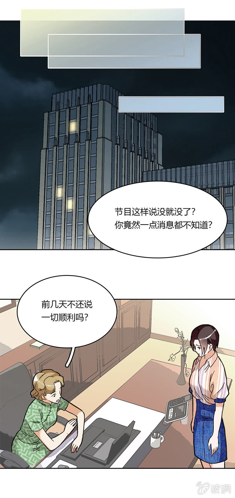 第六十四话-第64话