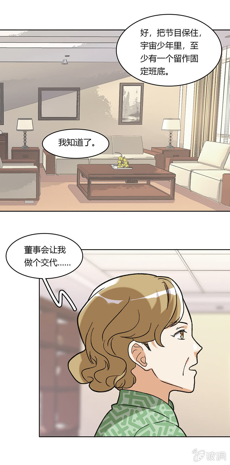 第六十四话-第64话