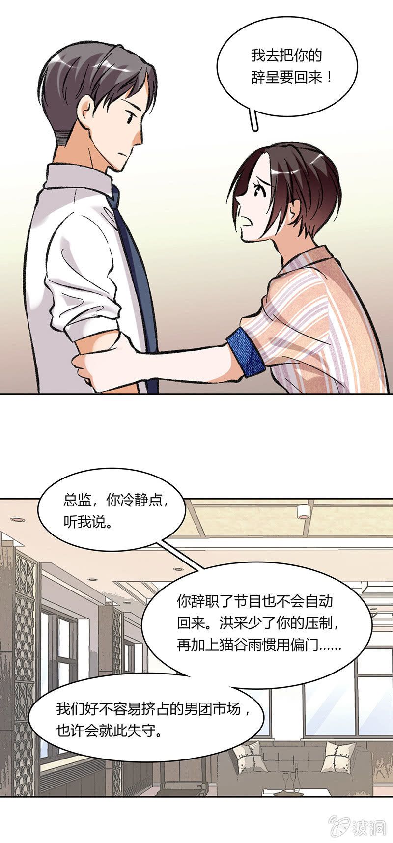 第六十四话-第64话