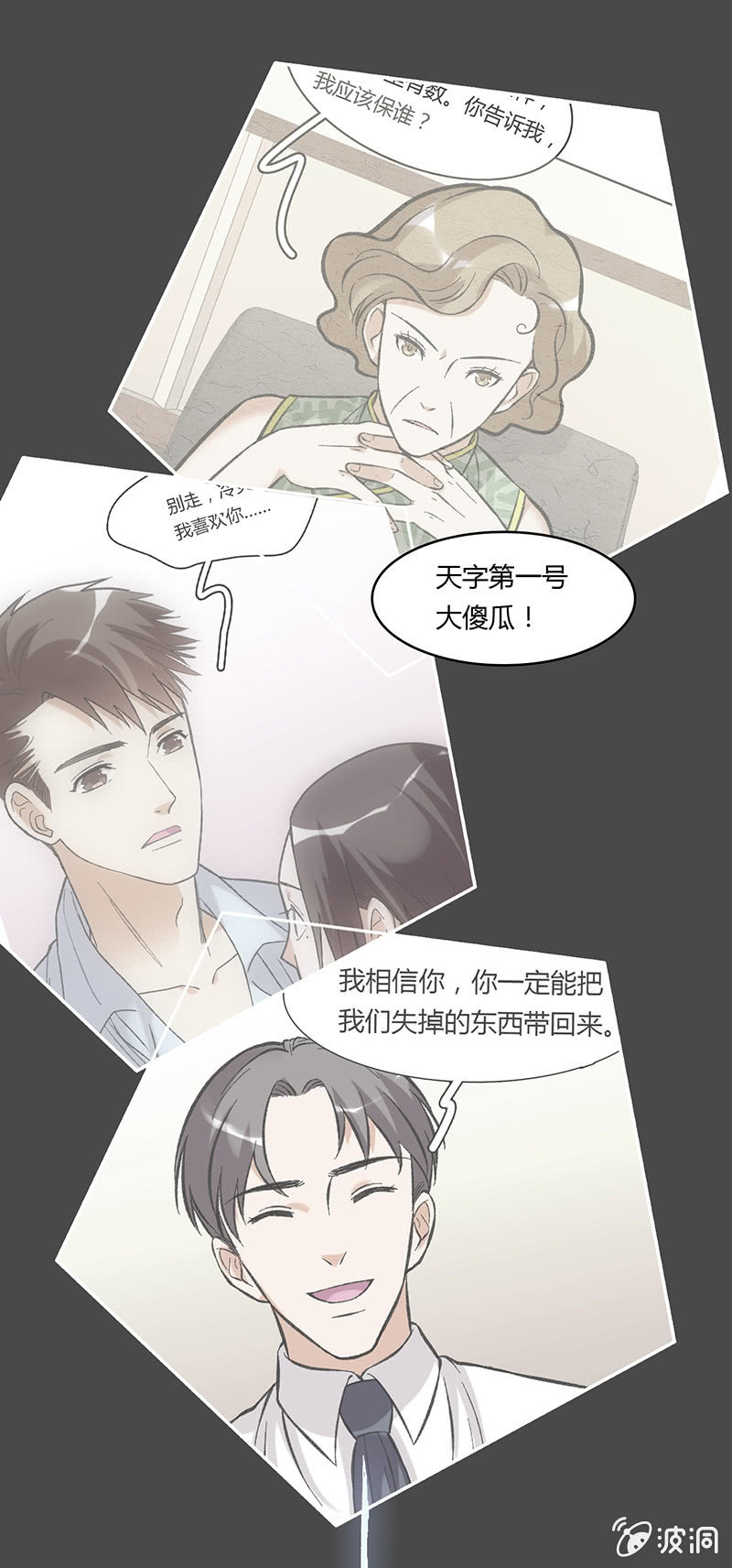 第六十四话-第64话