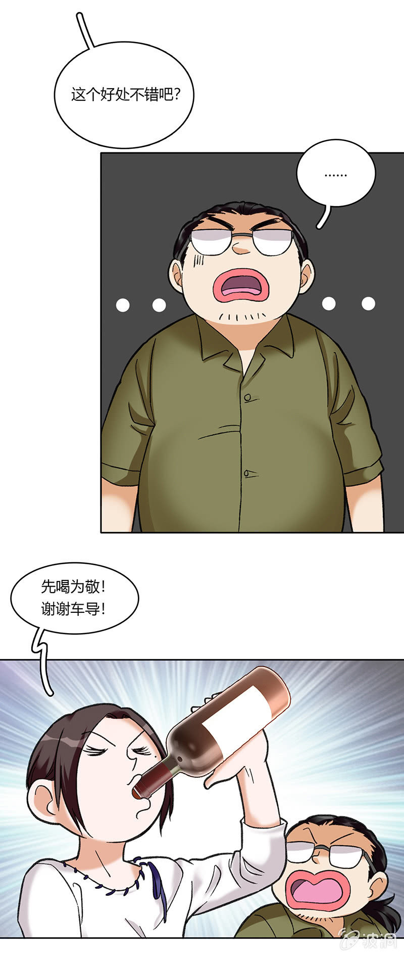 第六十六话-第66话