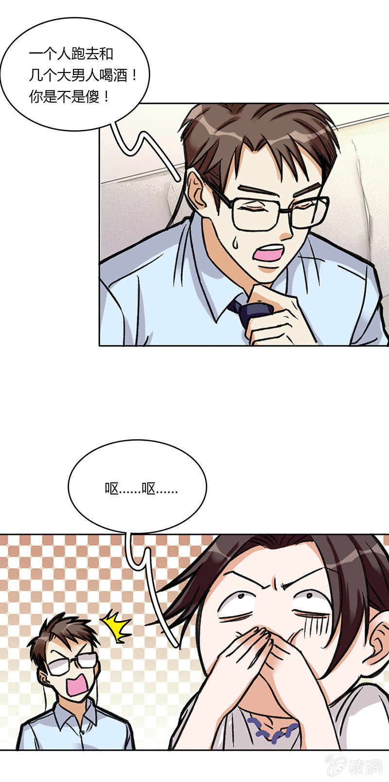 第六十六话-第66话