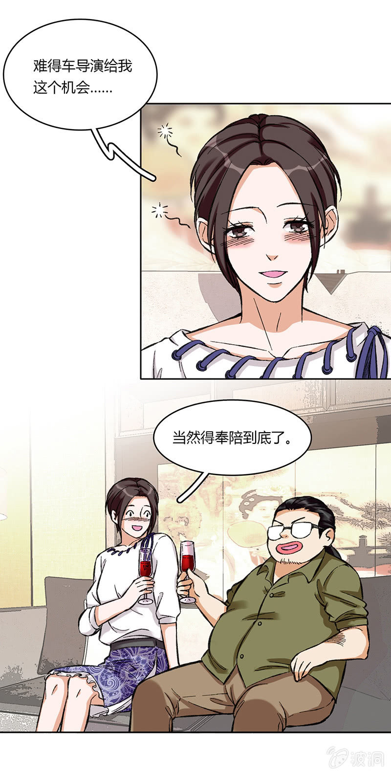 第六十六话-第66话