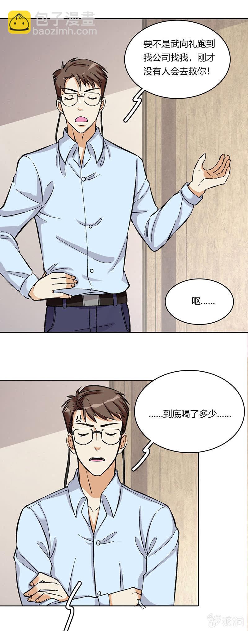第六十六话-第66话