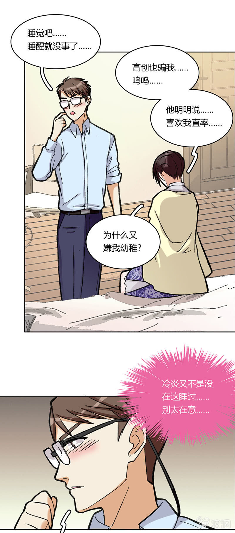 第六十六话-第66话