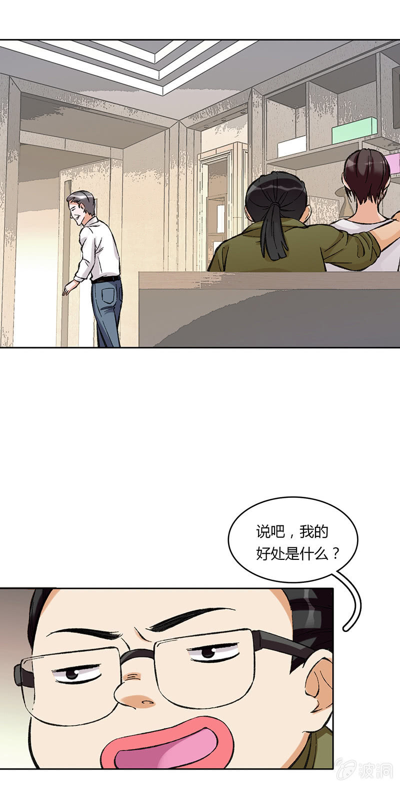 第六十六话-第66话