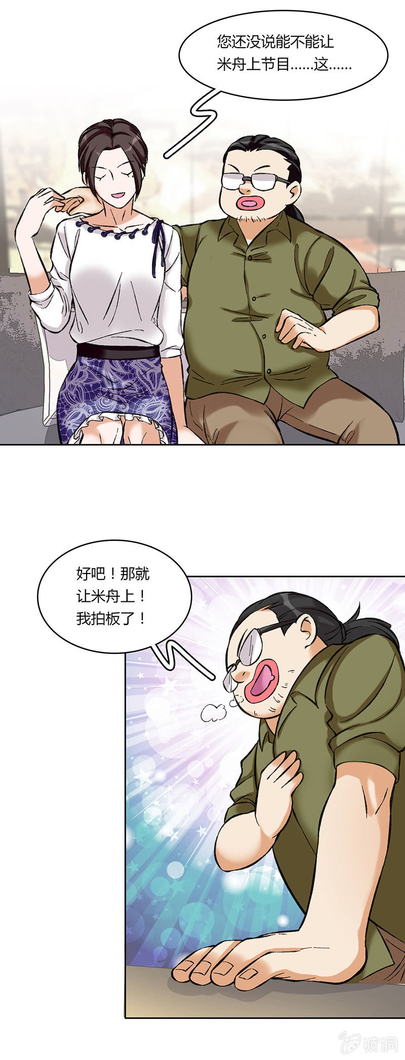 第六十六话-第66话