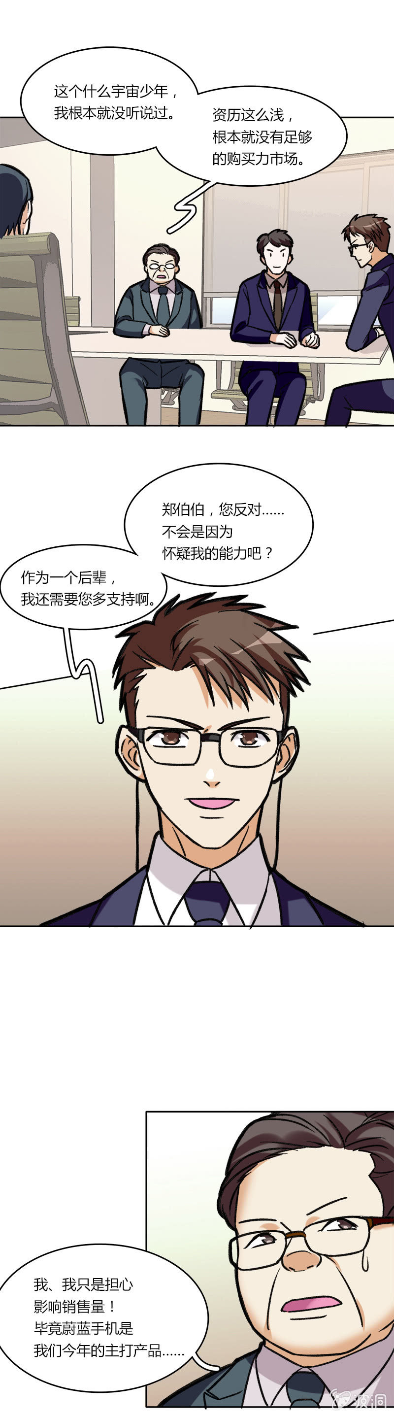 第六十八话-第68话