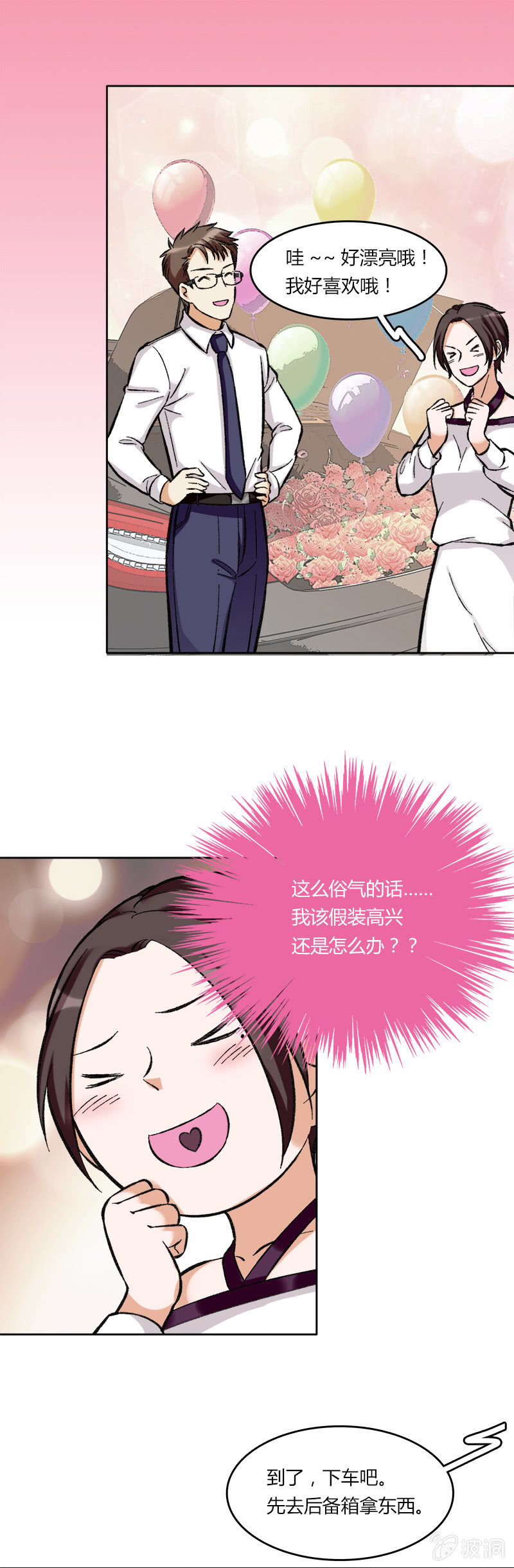 第六十八话-第68话