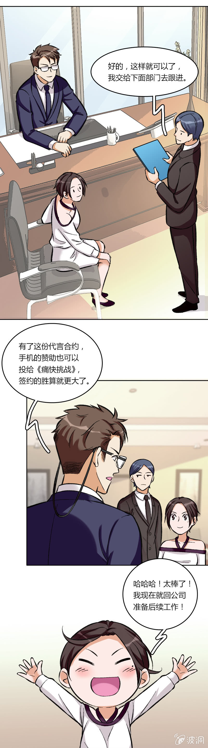 第六十八话-第68话