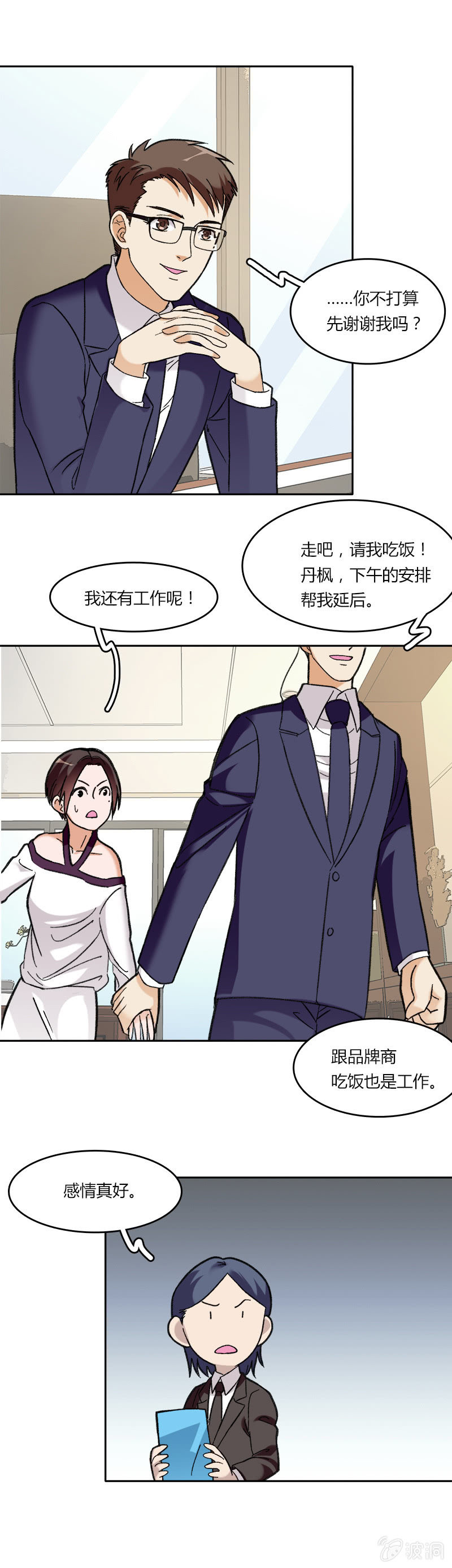 第六十八话-第68话