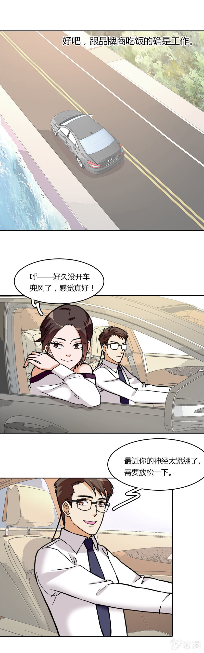 第六十八话-第68话