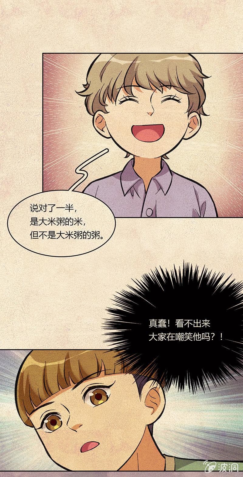 第七十话-第70话