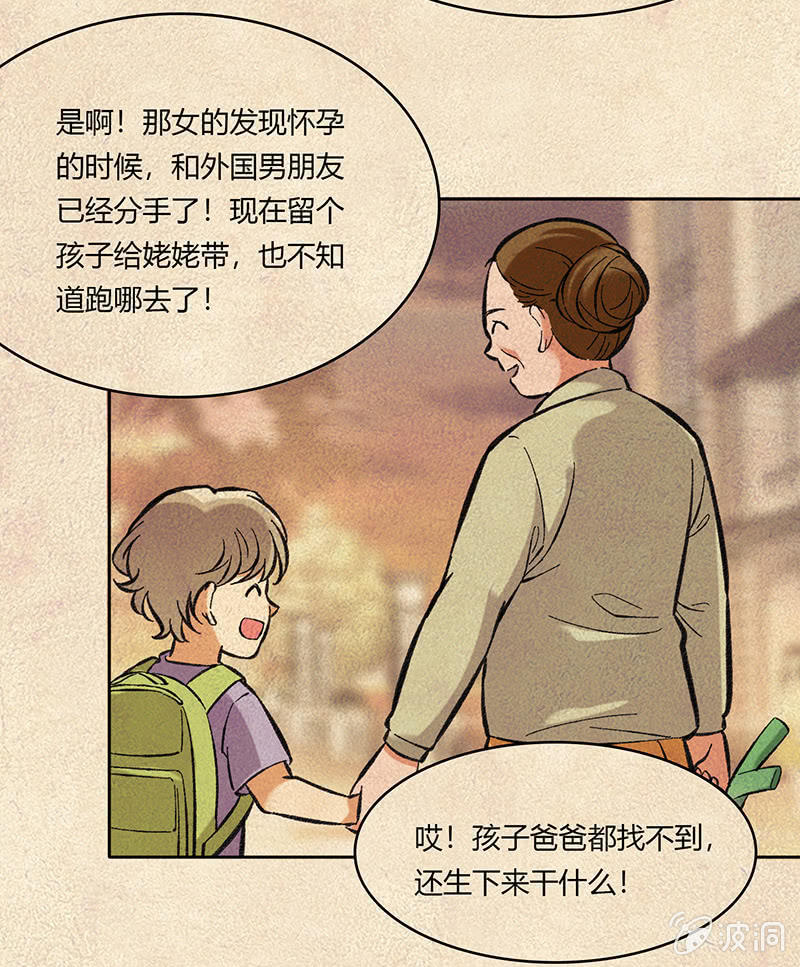 第七十话-第70话