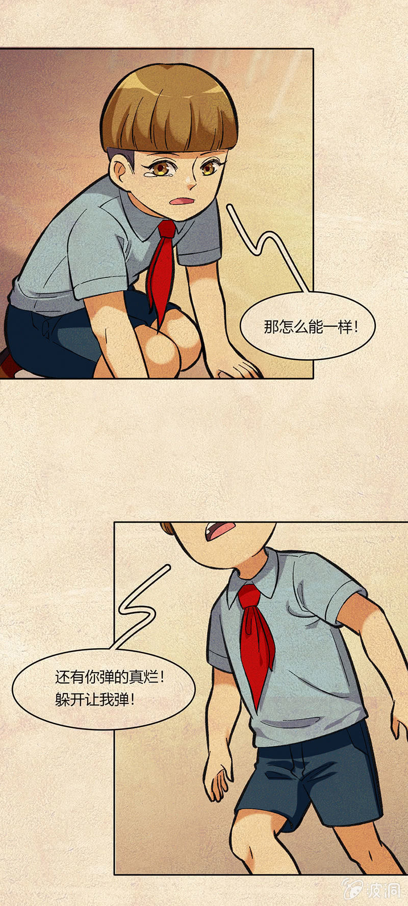第七十话-第70话
