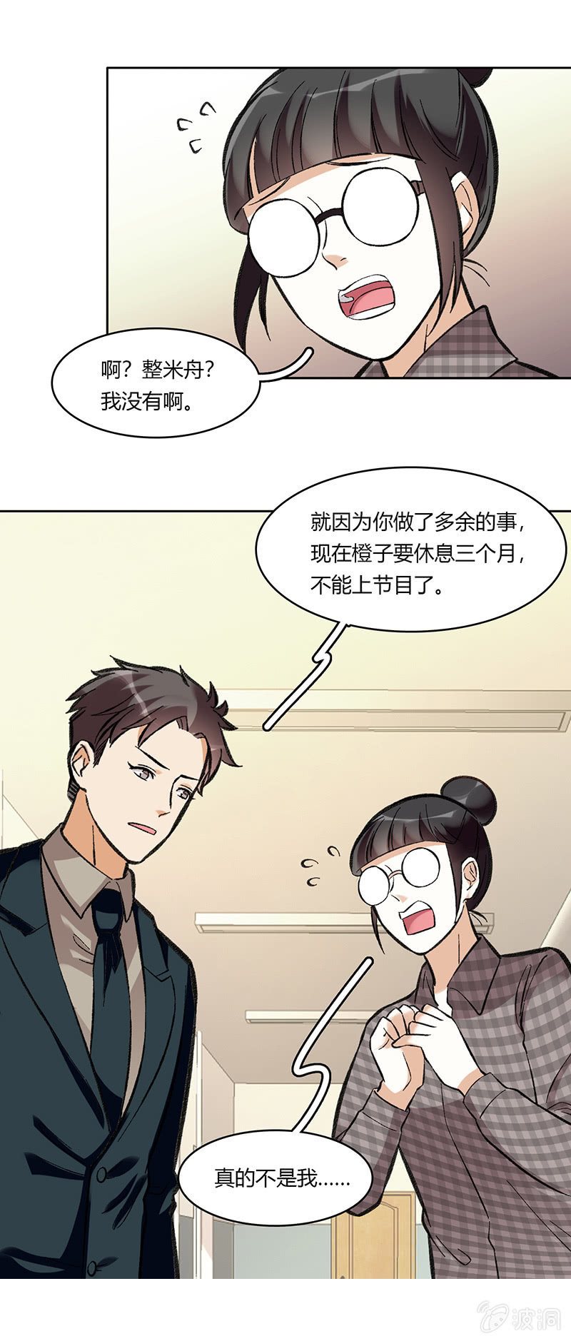 第七十话-第70话