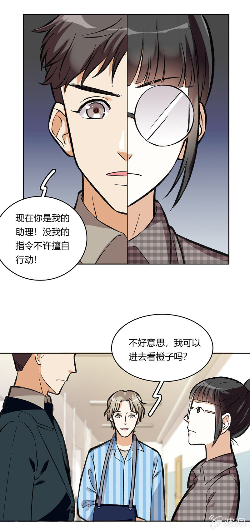 第七十话-第70话