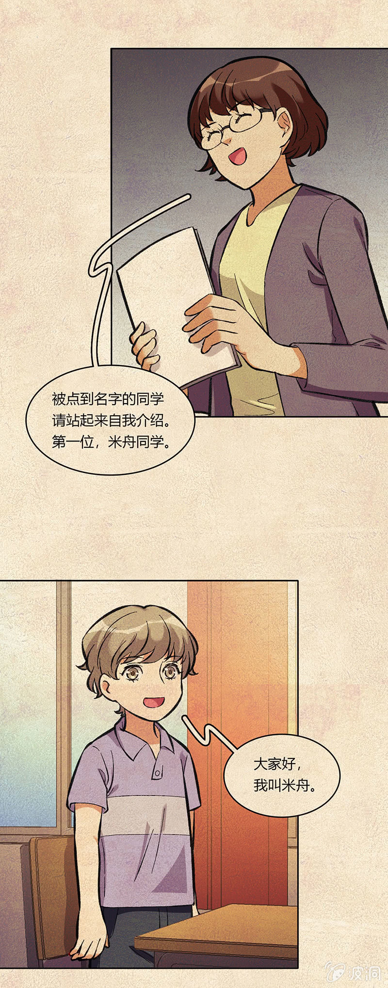 第七十话-第70话
