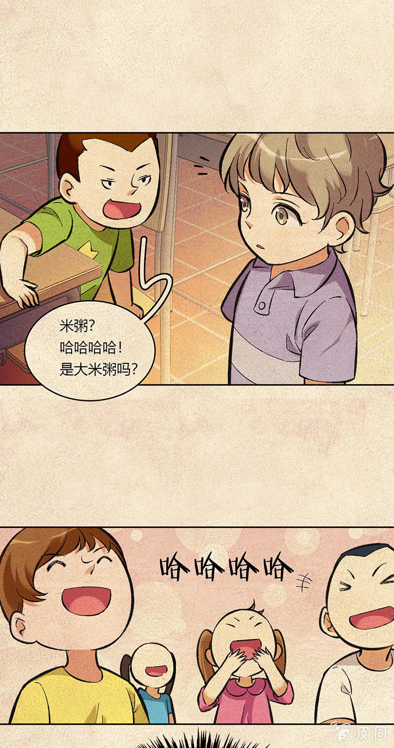 第七十话-第70话