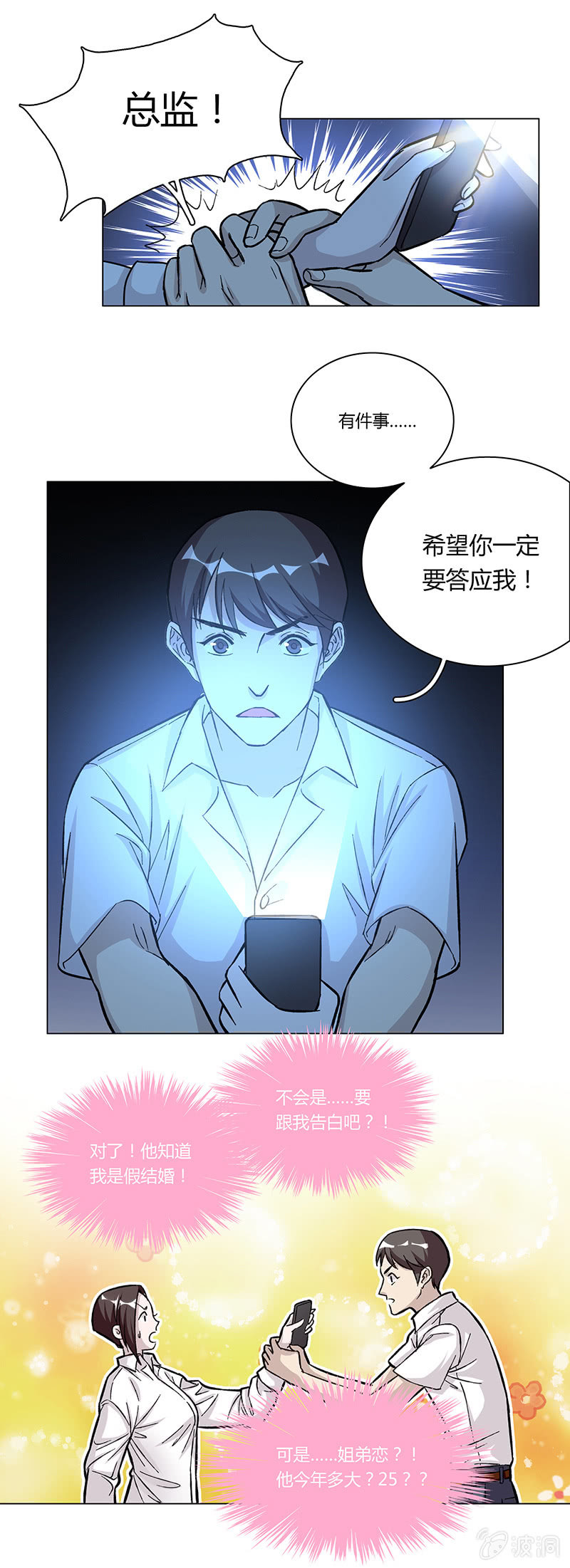 第八话-第8话