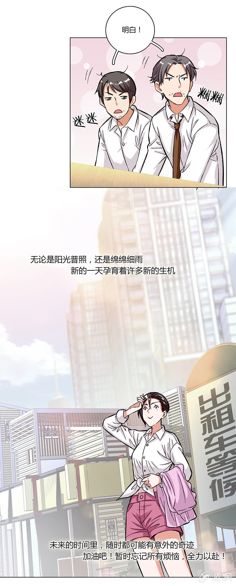 第八话-第8话