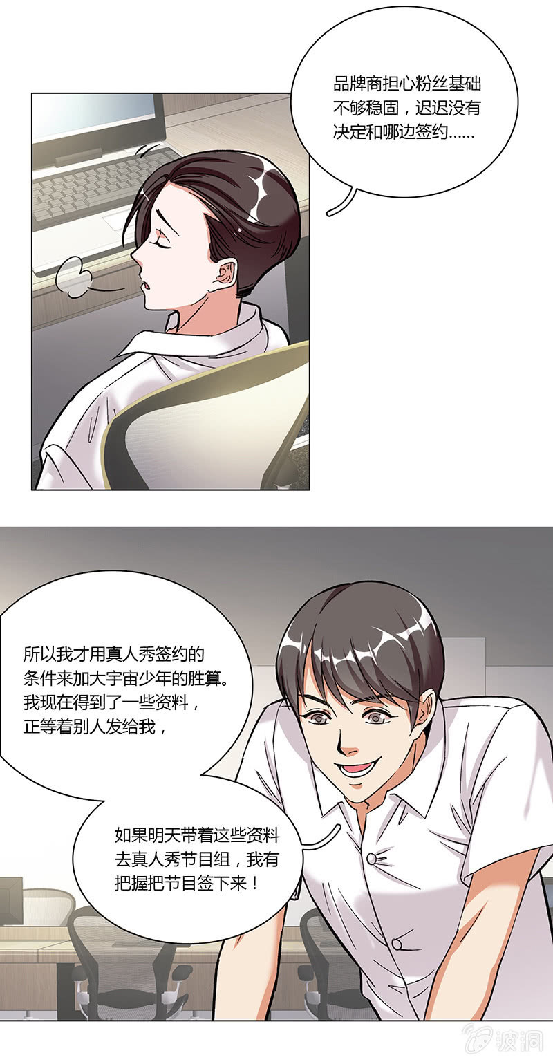 第八话-第8话