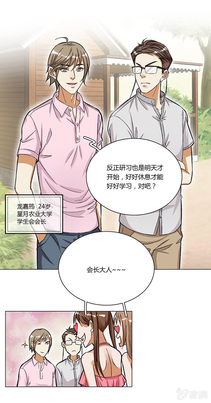 第八话-第8话