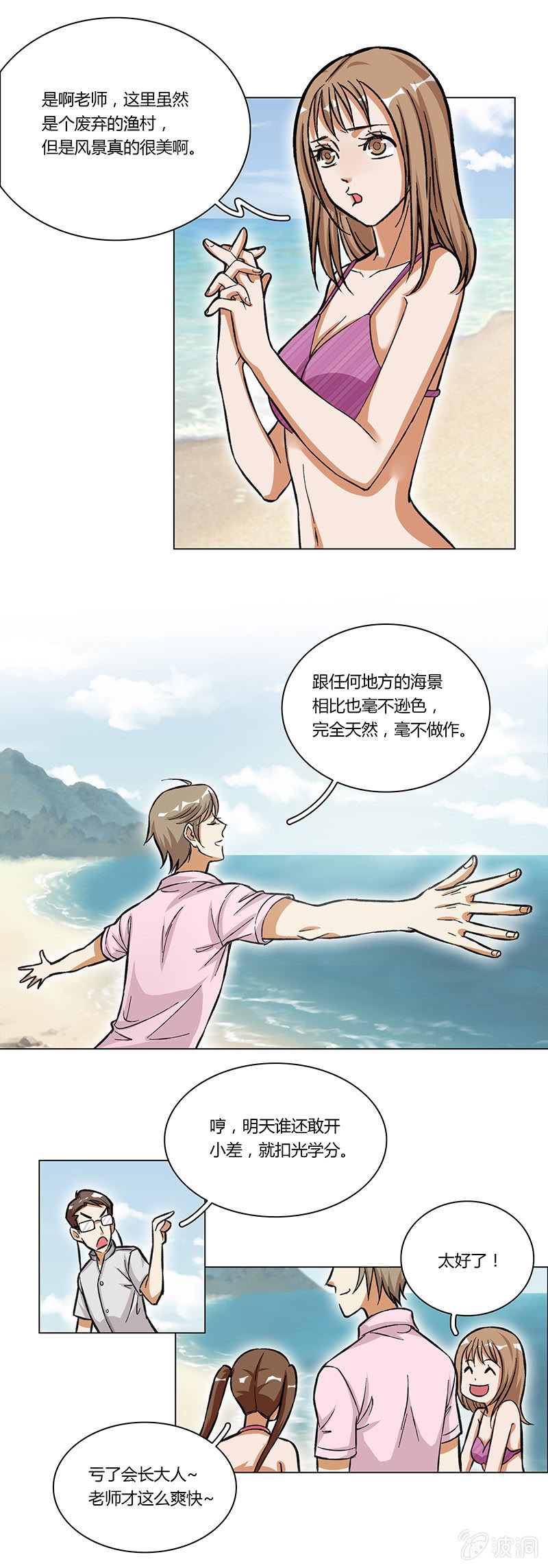 第八话-第8话