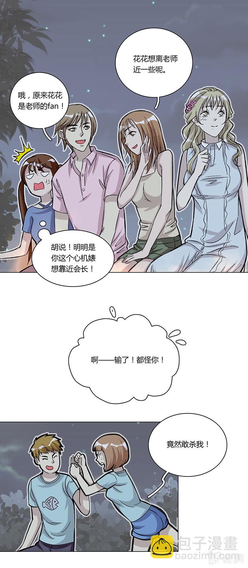 第八话-第8话