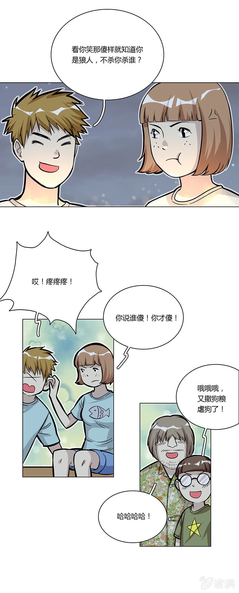 第八话-第8话