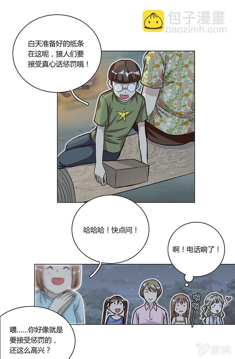 第八话-第8话