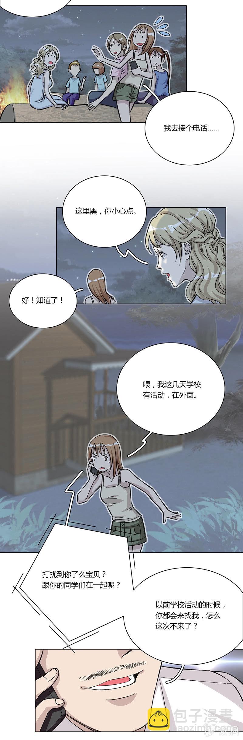 第八话-第8话