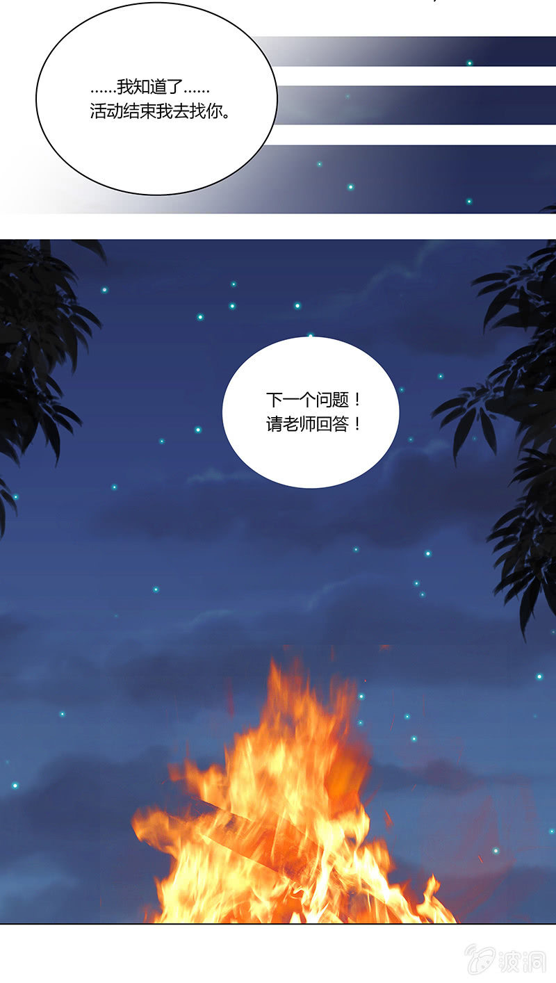 第八话-第8话