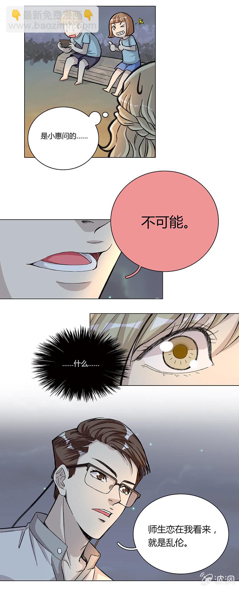 第八话-第8话