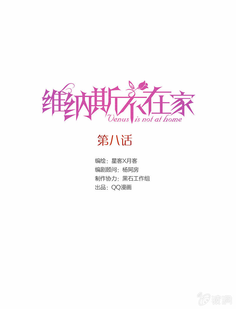 第八话-第8话