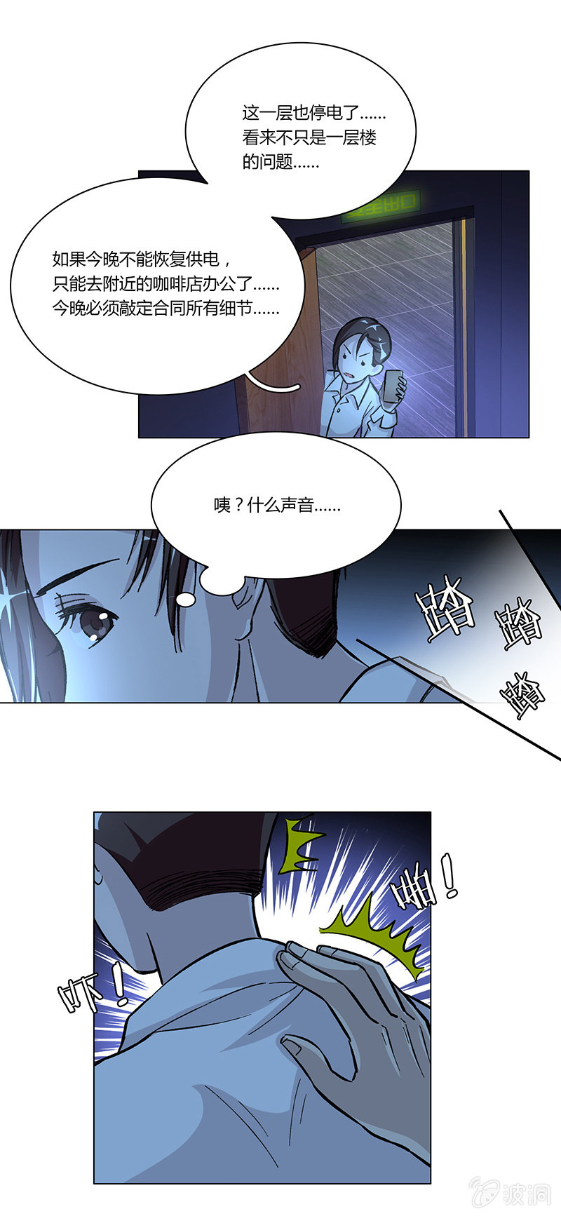 第八话-第8话