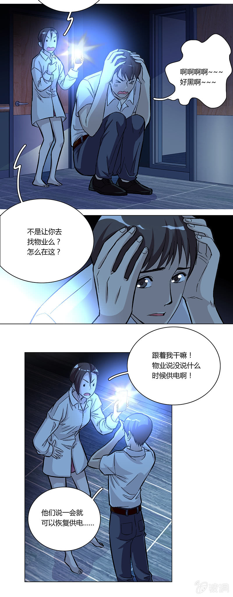 第八话-第8话