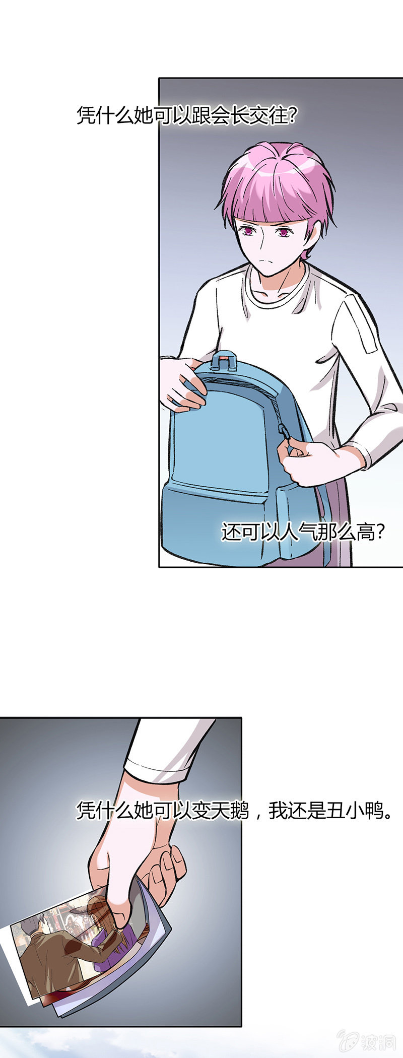 第七十二话 不甘-第72话