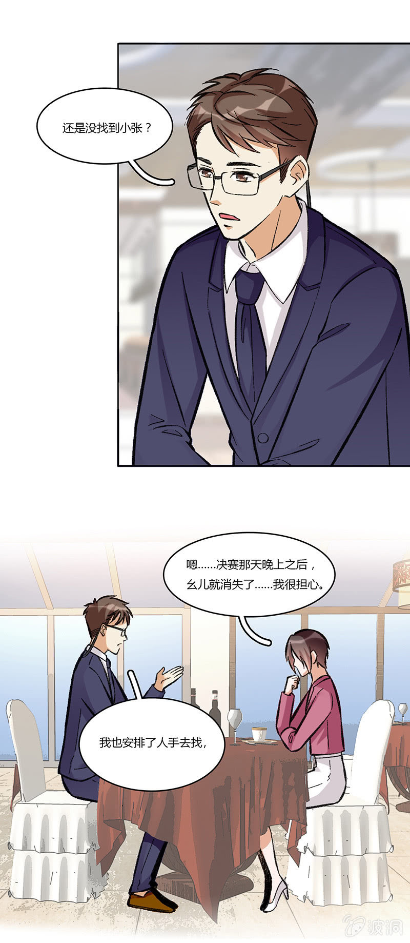 第七十四话 话里有话-第74话