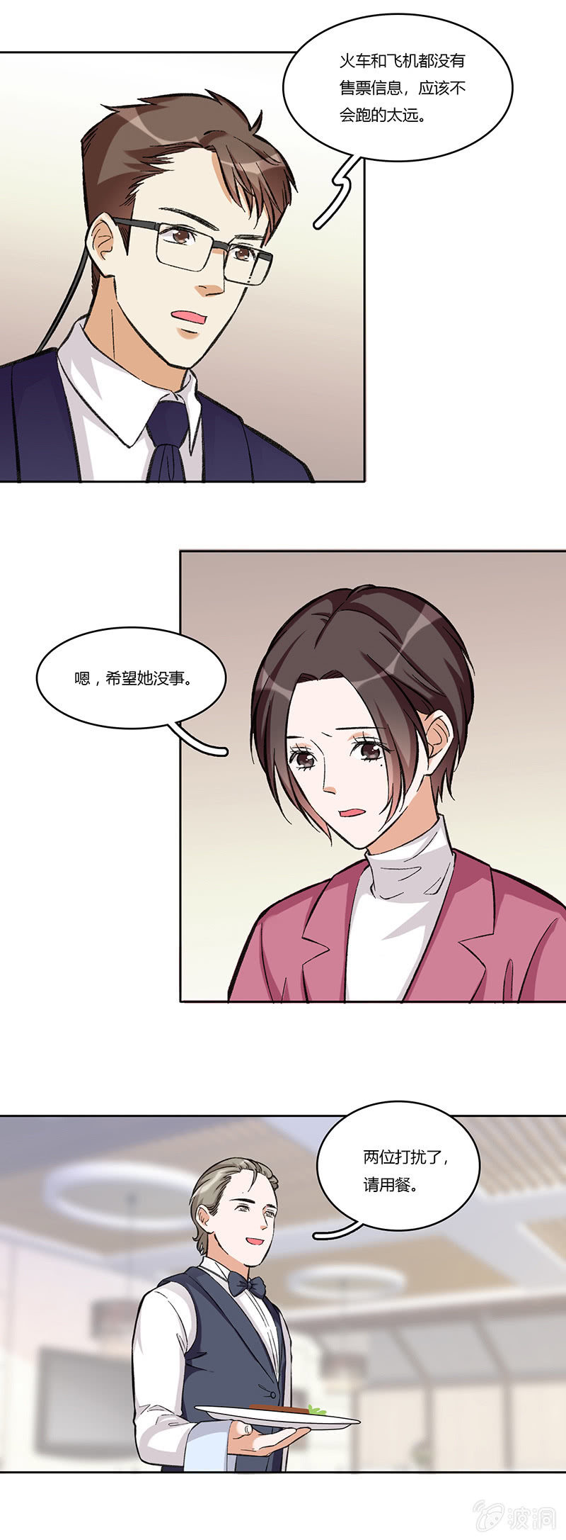 第七十四话 话里有话-第74话