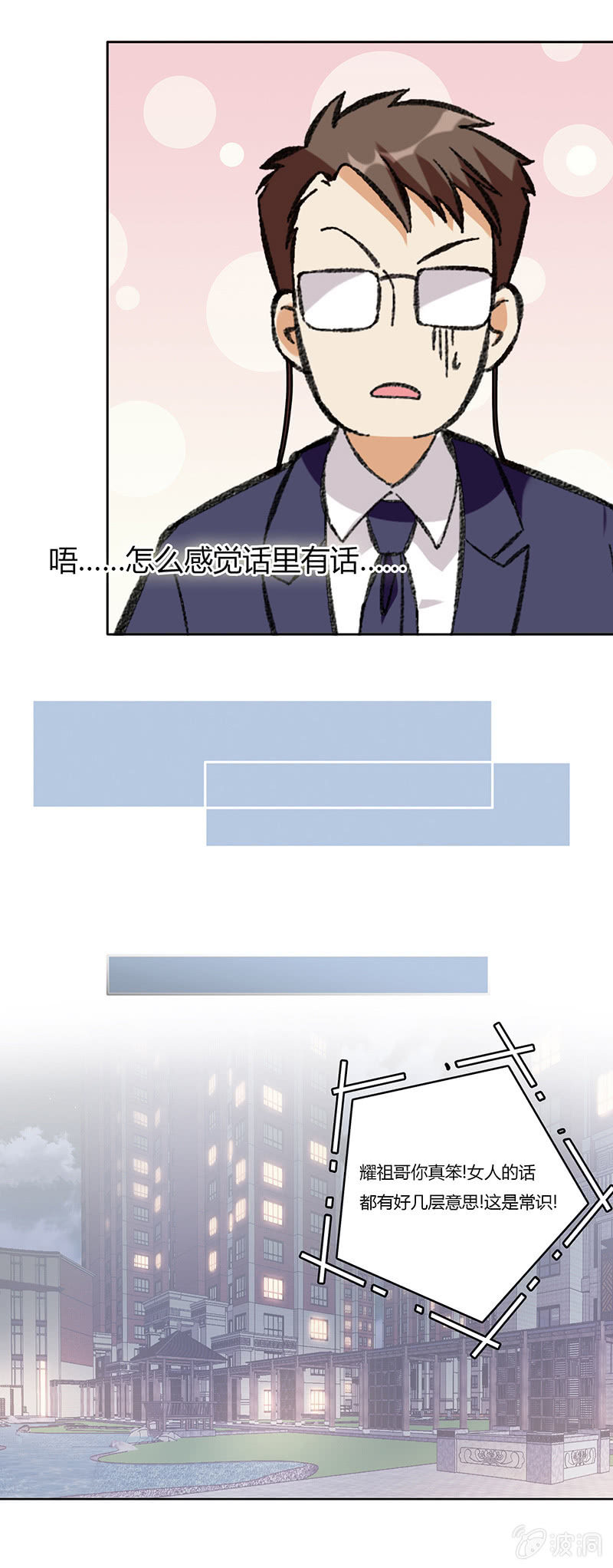 第七十四话 话里有话-第74话