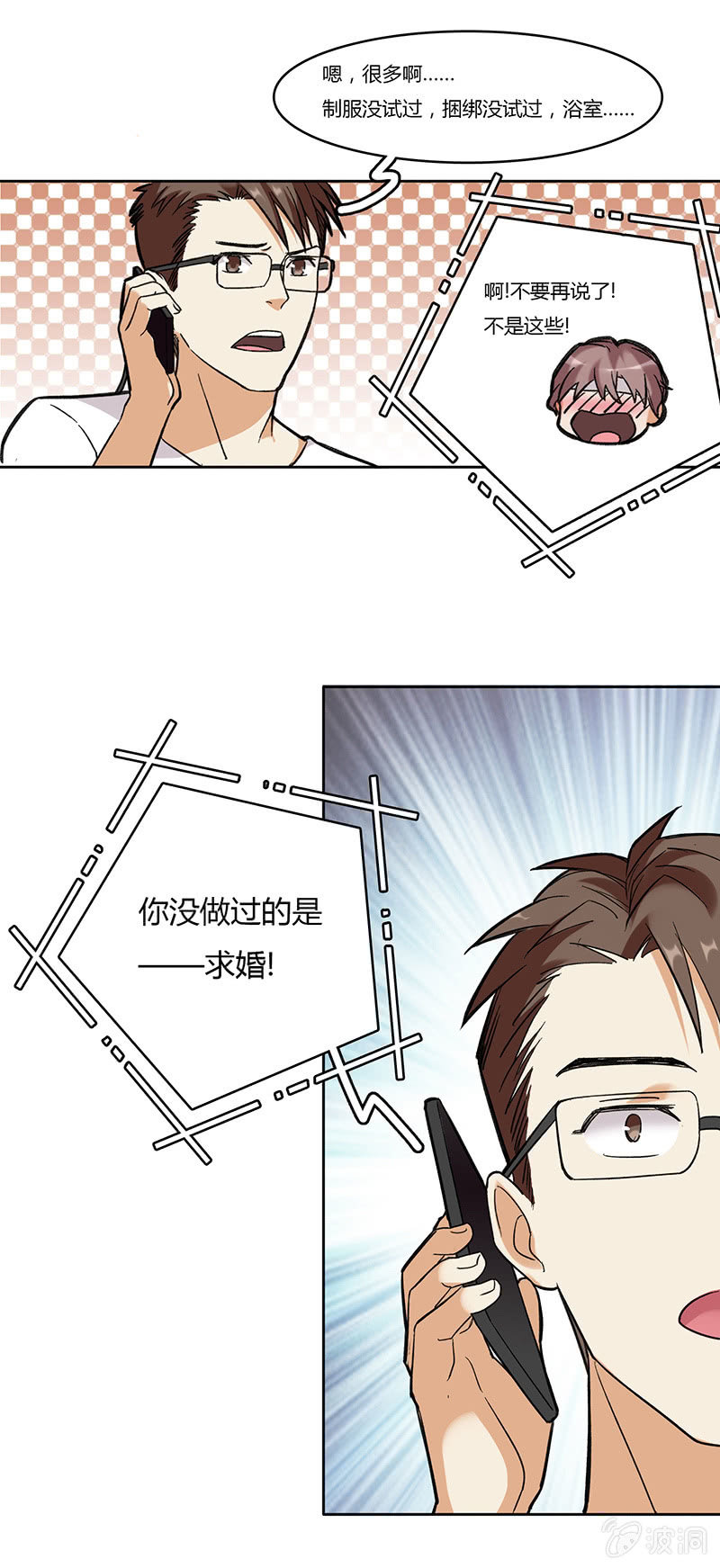 第七十四话 话里有话-第74话
