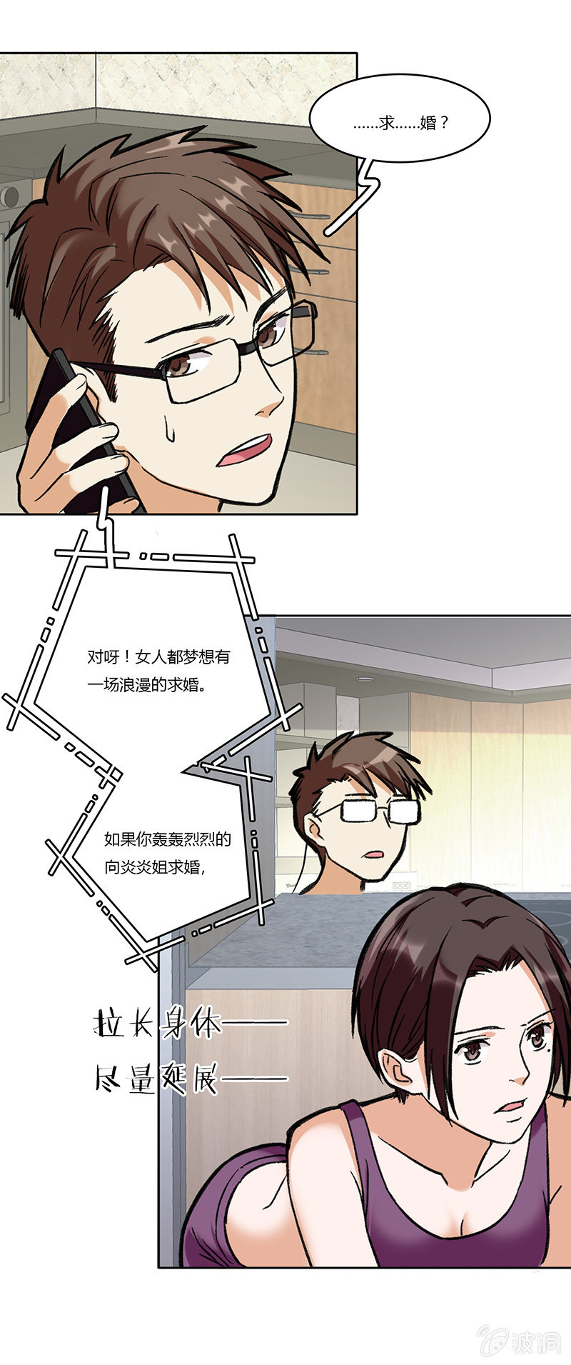 第七十四话 话里有话-第74话
