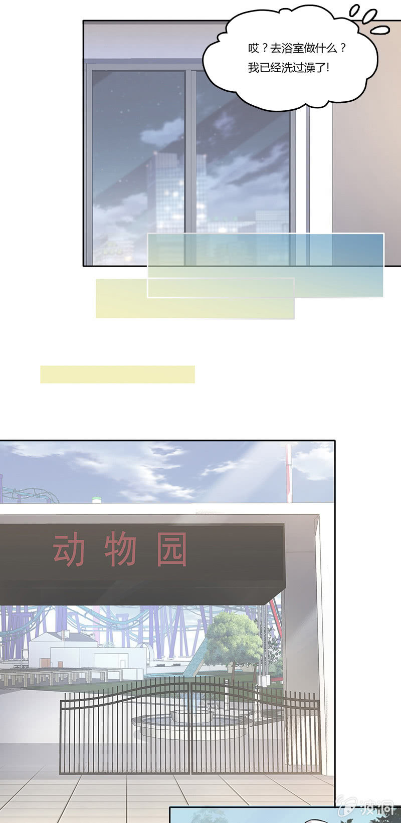 第七十四话 话里有话-第74话