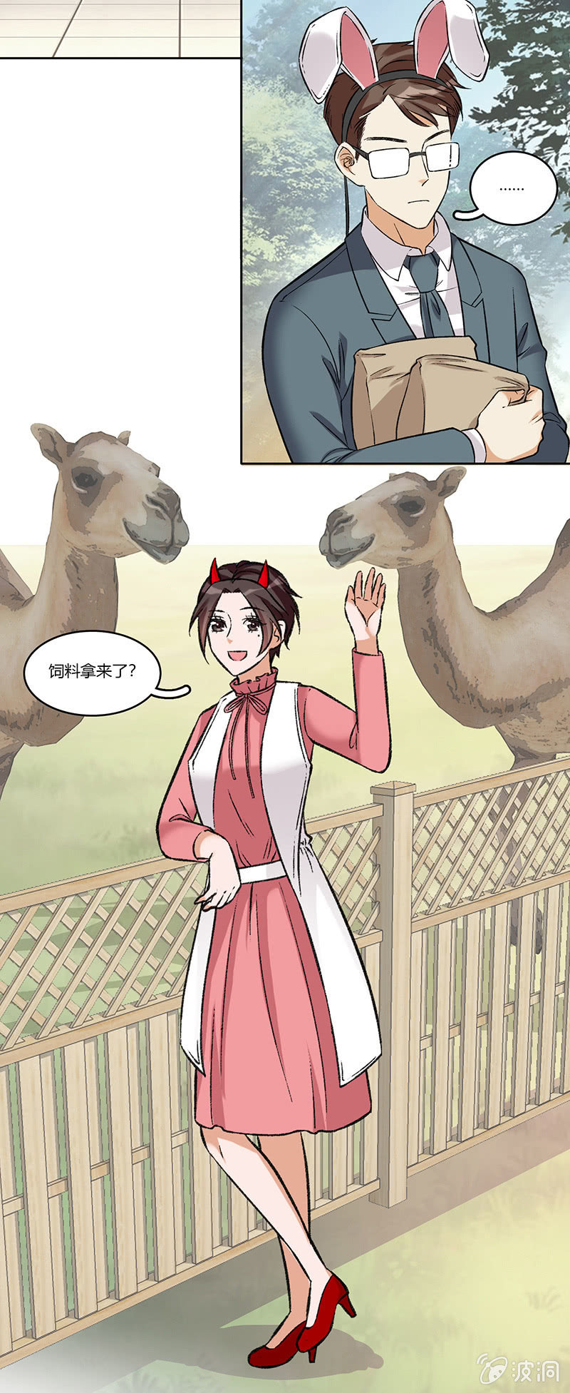 第七十四话 话里有话-第74话
