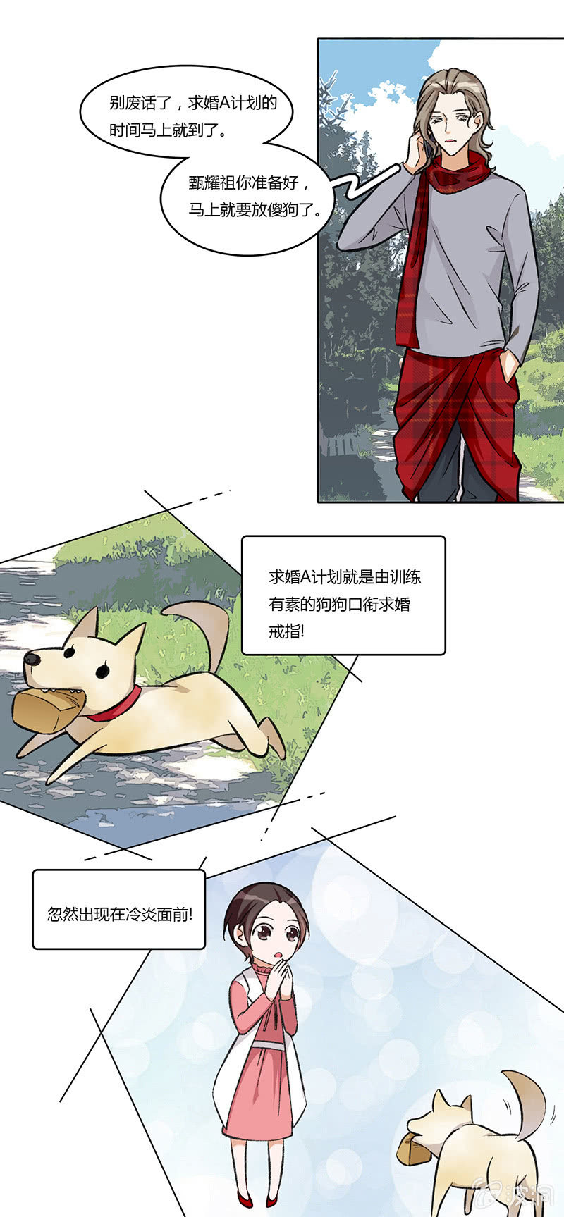 第七十四话 话里有话-第74话
