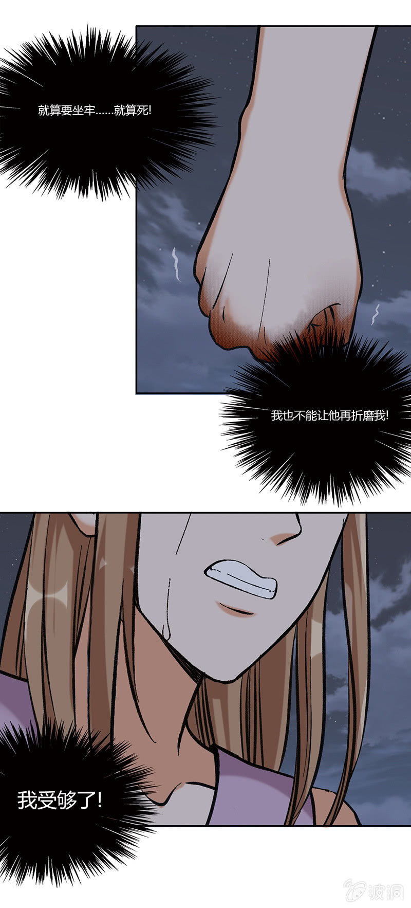 第七十四话 话里有话-第74话