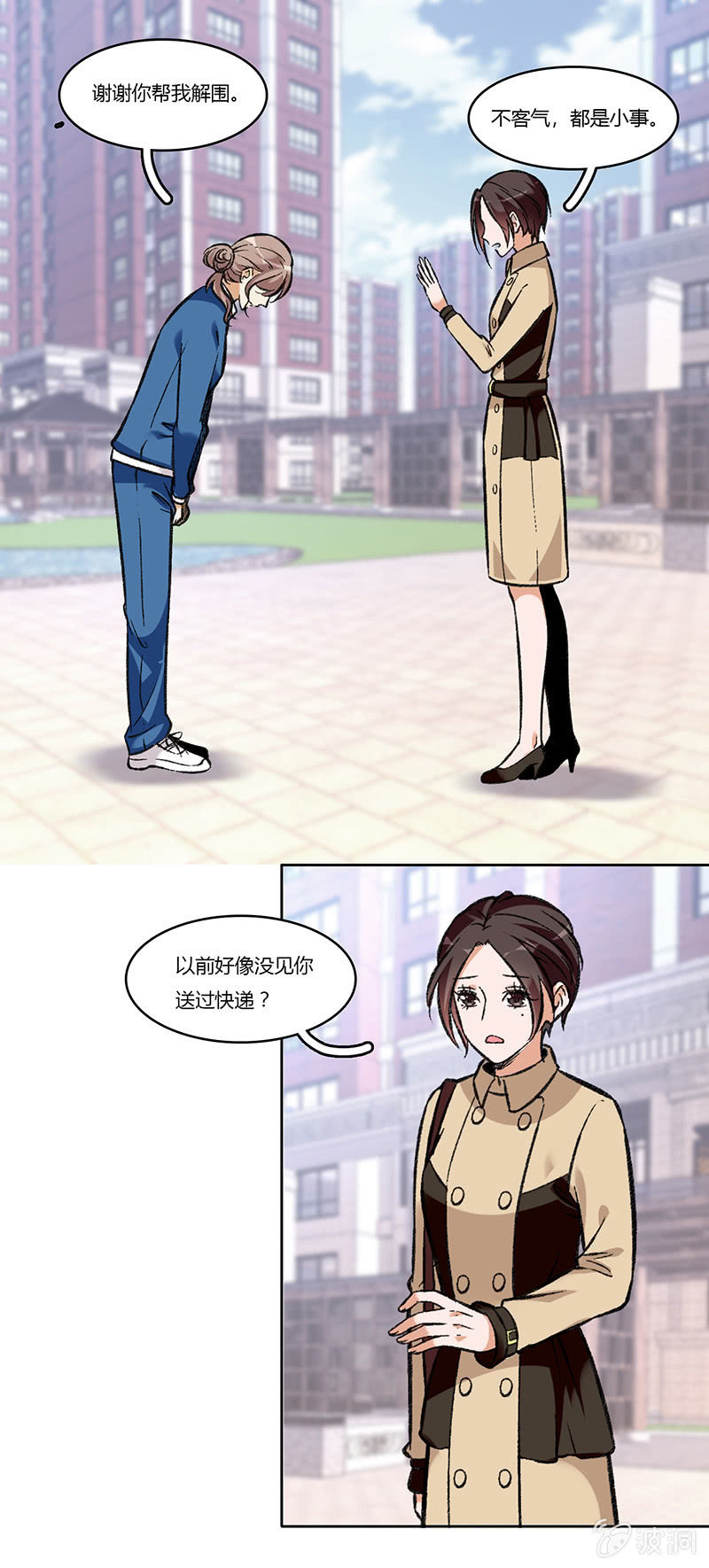 第七十六话 快递员-第76话